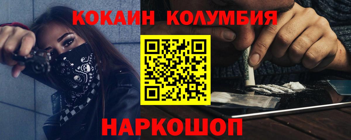 Ирбит  КОКАИН  Кокаин VHQ  наркотики  КОКАИН Боливия  Вход с VPN 