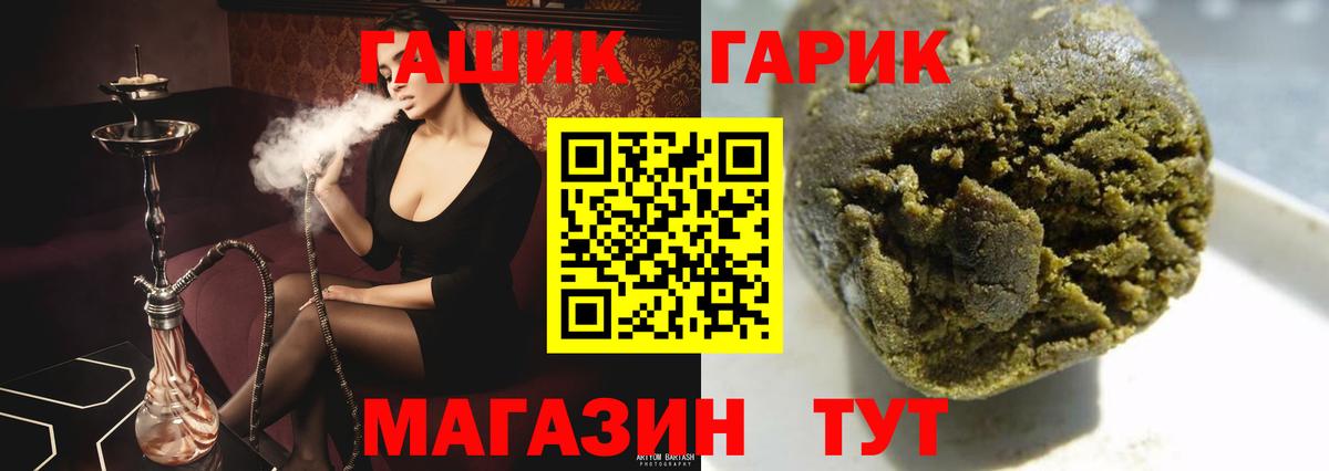 ГАШИШ гарик  купить наркотики цена  ГАШ  Ирбит  Вход с VPN 