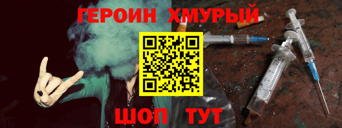 ГЕРОИН афганец  Вход с VPN  ГЕРОИН  Ирбит 