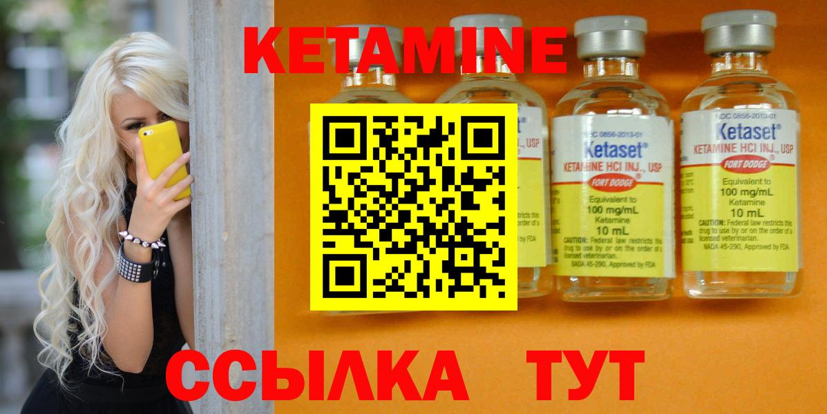 Ирбит  Кетамин VHQ  Вход с VPN 