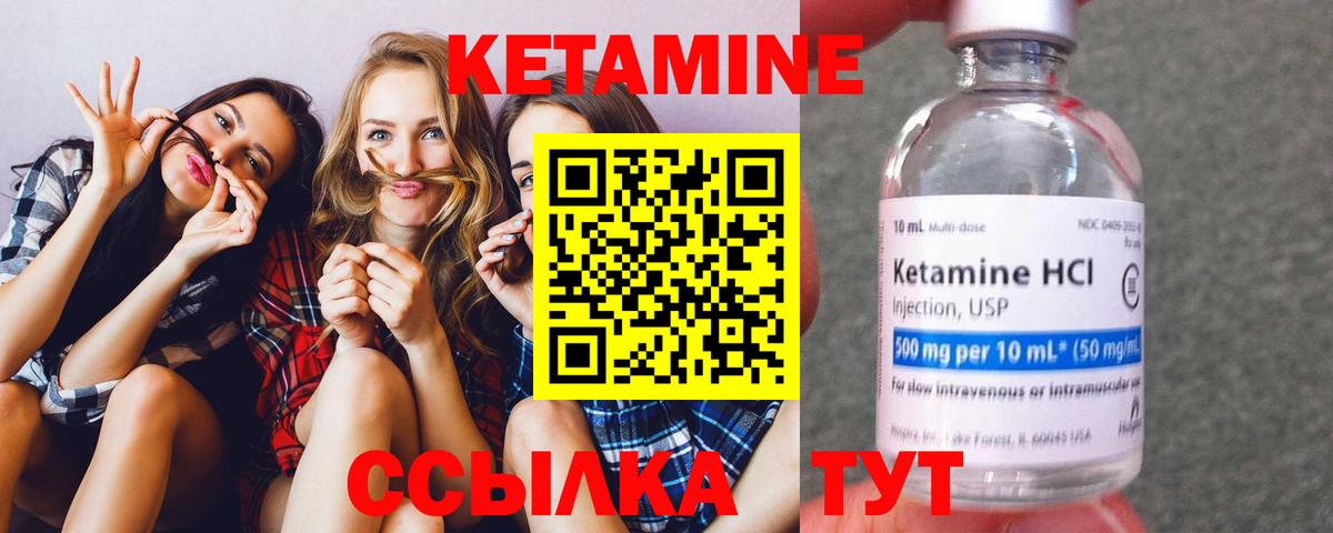КЕТАМИН ketamine Ирбит