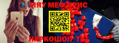 мефедрон Кулебаки