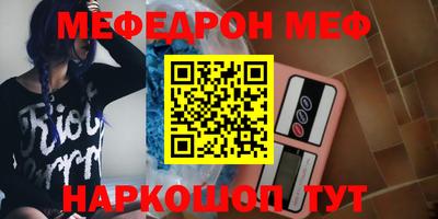 мефедрон Кулебаки