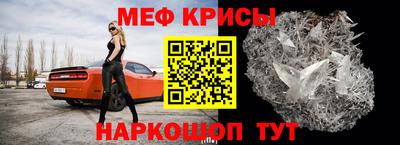 мефедрон Кулебаки
