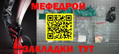 мефедрон Кулебаки