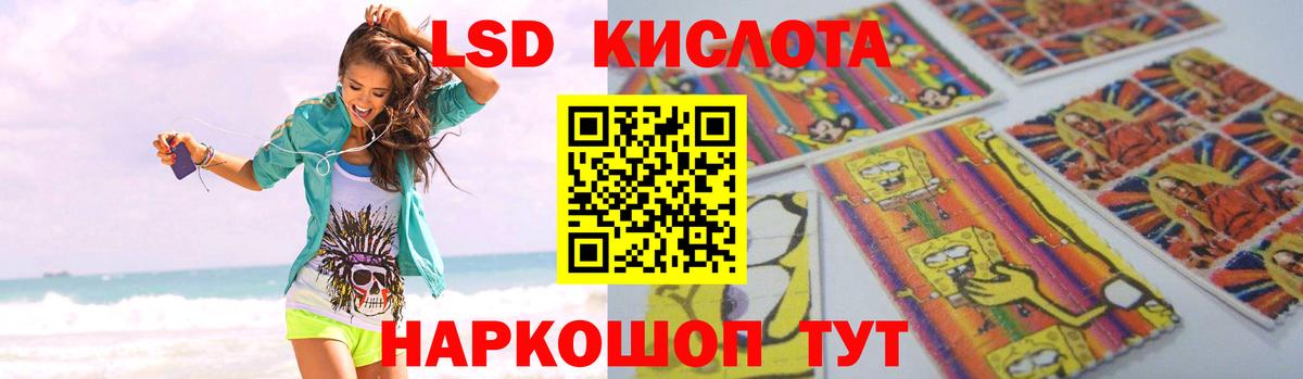 ЛСД экстази кислота Ирбит