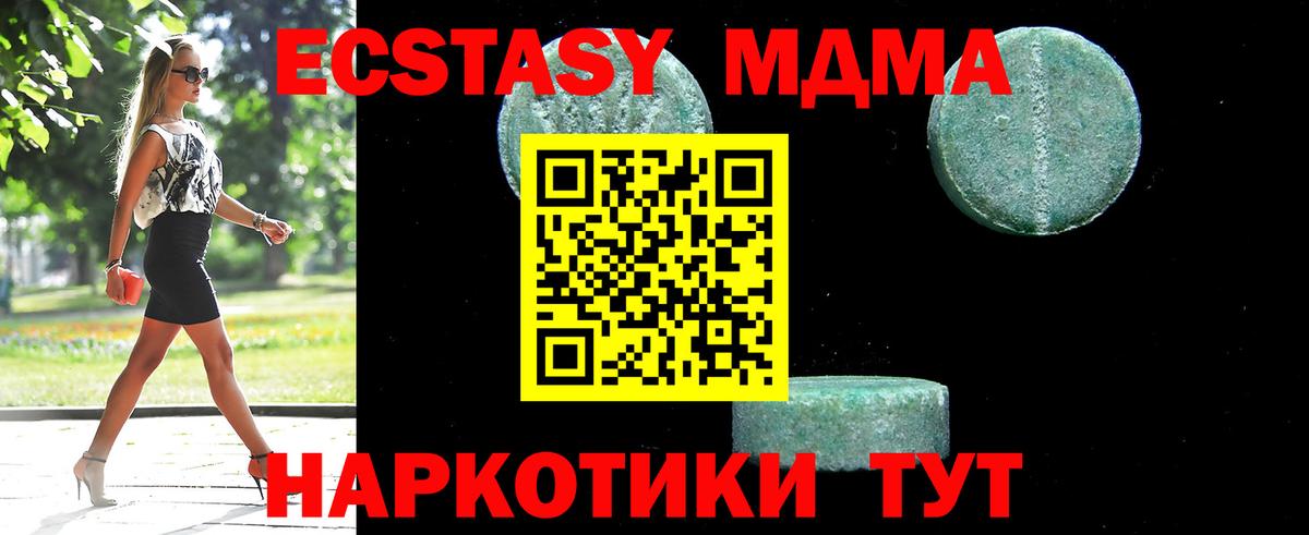 МДМА молли  MDMA  Ирбит  Вход с VPN 