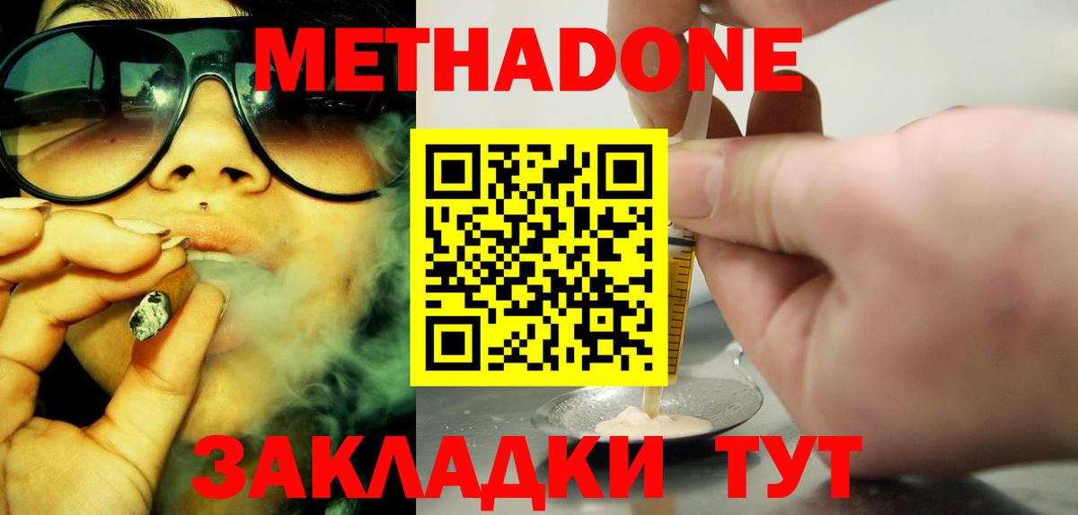 МЕТАДОН белоснежный  Вход с VPN  Ирбит 