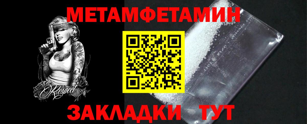 Метамфетамин мет  Метамфетамин мет  Вход с VPN  Ирбит 