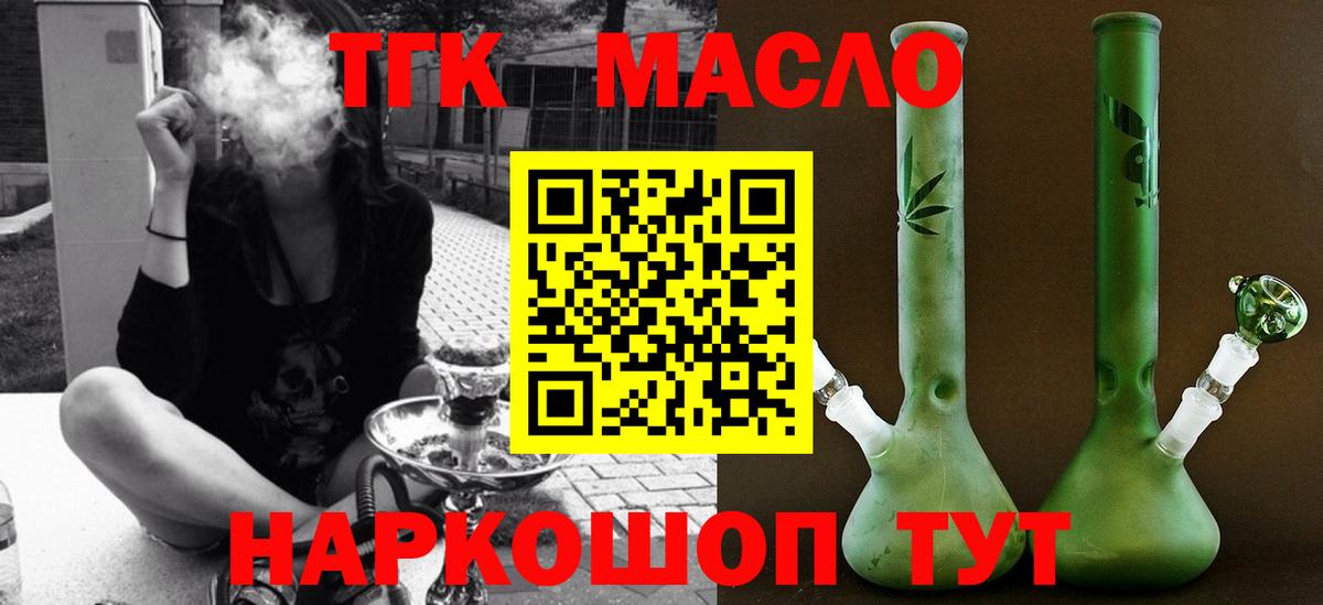 Дистиллят ТГК Wax Ирбит