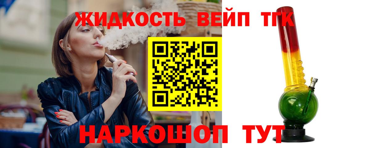 Ирбит  ТГК вейп  ТГК вейп  Вход с VPN 
